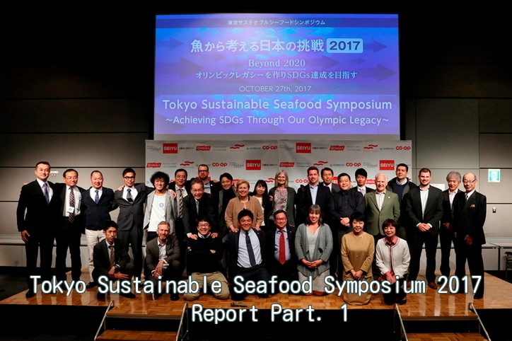 Tokyo Sustainable Seafood Symposium 2017 Report
