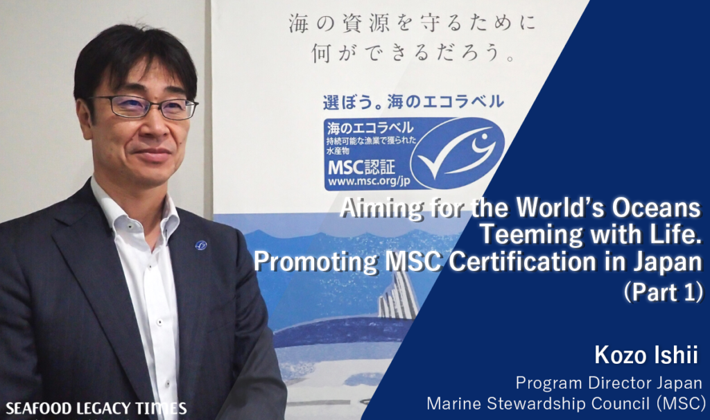 Aiming for the World’s Oceans Teeming with Life. Promoting MSC Certification in Japan (Part 1)