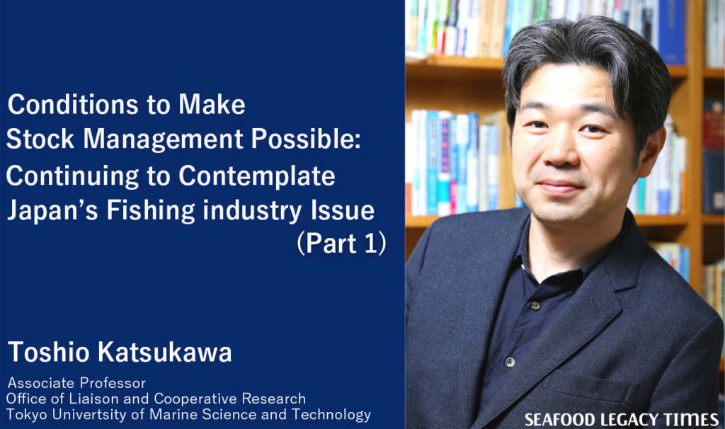 Conditions to Make Stock Management Possible: Continuing to Contemplate Japan’s Fishing Industry Issue (Part 1)