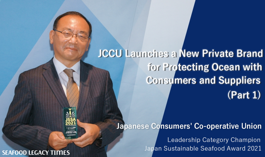 JCCU Launches a New Private Brand for Protecting Ocean with Consumers and Suppliers (Part 1)