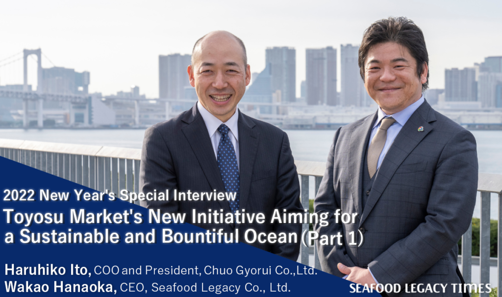 Toyosu Market’s New Initiative Aiming for a Sustainable and Bountiful Ocean (Part 1)
