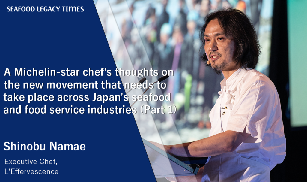 A Michelin-star chef’s thoughts on the new movement that needs to take place across Japan’s seafood and food service industries (Part 1)