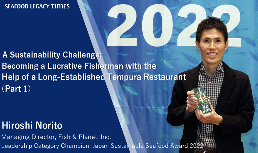 A sustainability challenge: Becoming a lucrative fisherman with the help of a long-established tempura restaurant（Part 1）
