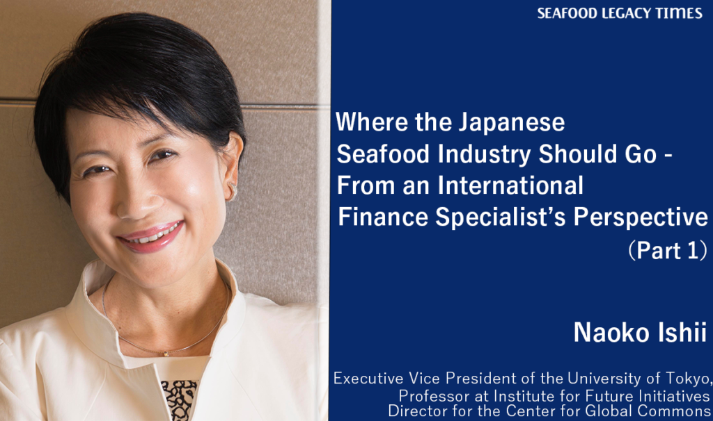 Where the Japanese Seafood Industry Should Go – From an International Finance Specialist’s Perspective (Part 1)