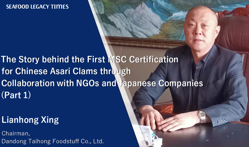 The story behind the first MSC certification for Chinese asari clams through collaboration with NGOs and Japanese companies (Part 1)