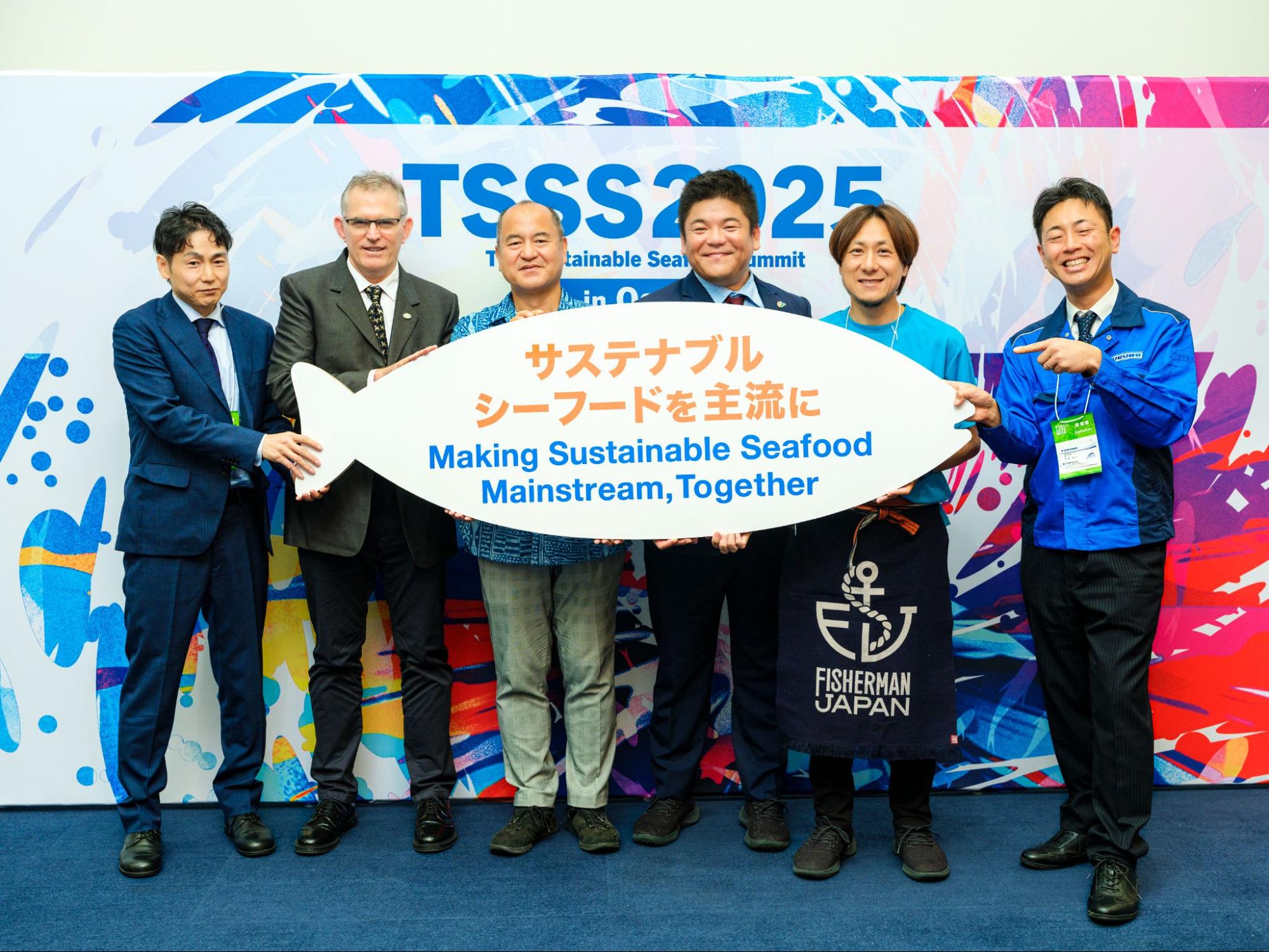 セッション登壇者全員で、持続可能な漁業の実現をアピールしたお魚パネルで記念撮影 