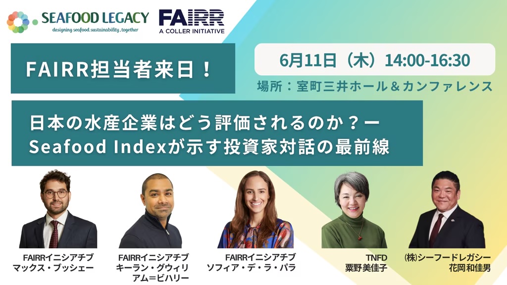FAIRR担当者来日！ 日本の水産企業はどう評価されるのか？ ーSeafood Indexが示す投資家対話の最前線