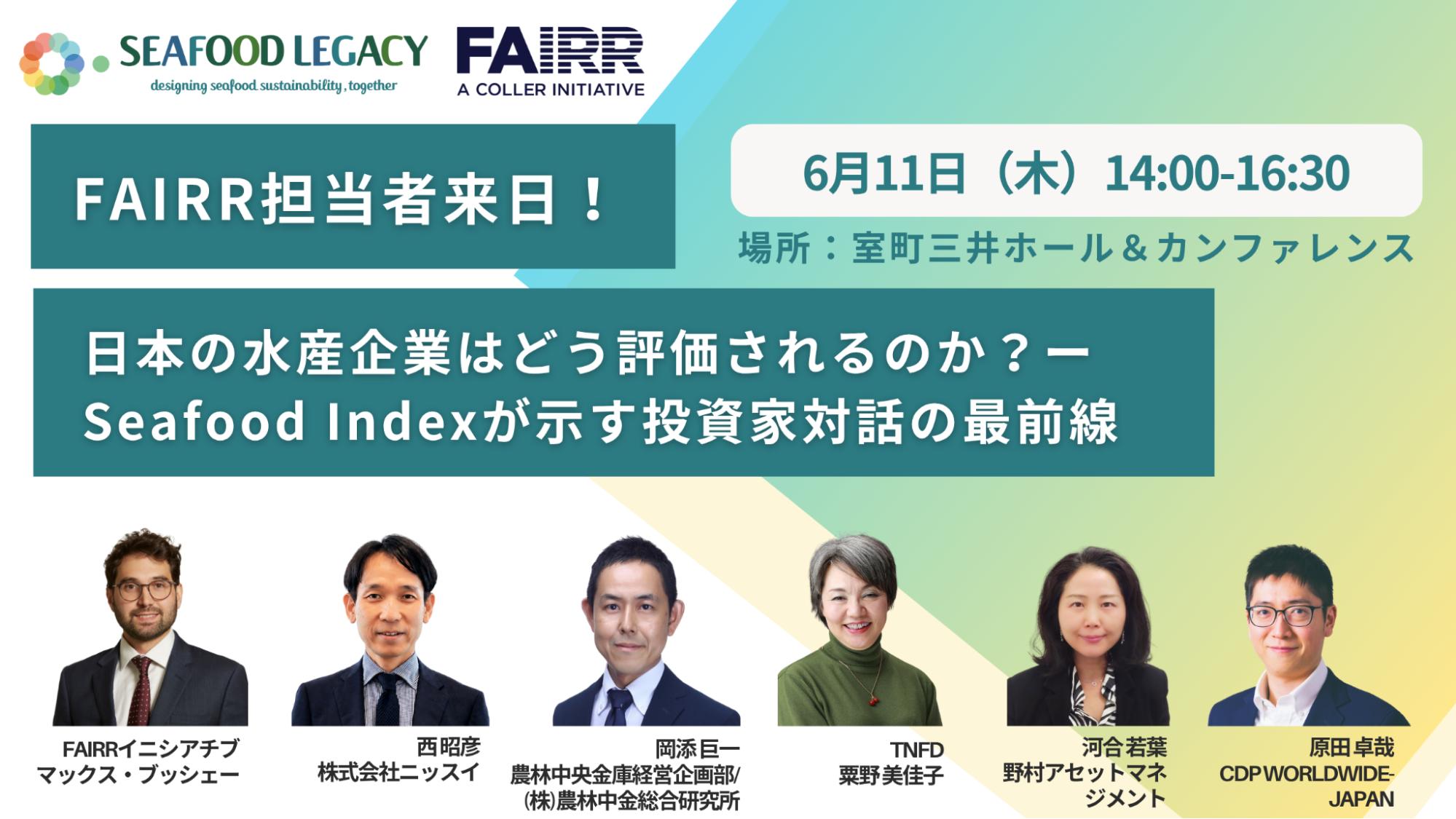 イベント告知バナー
