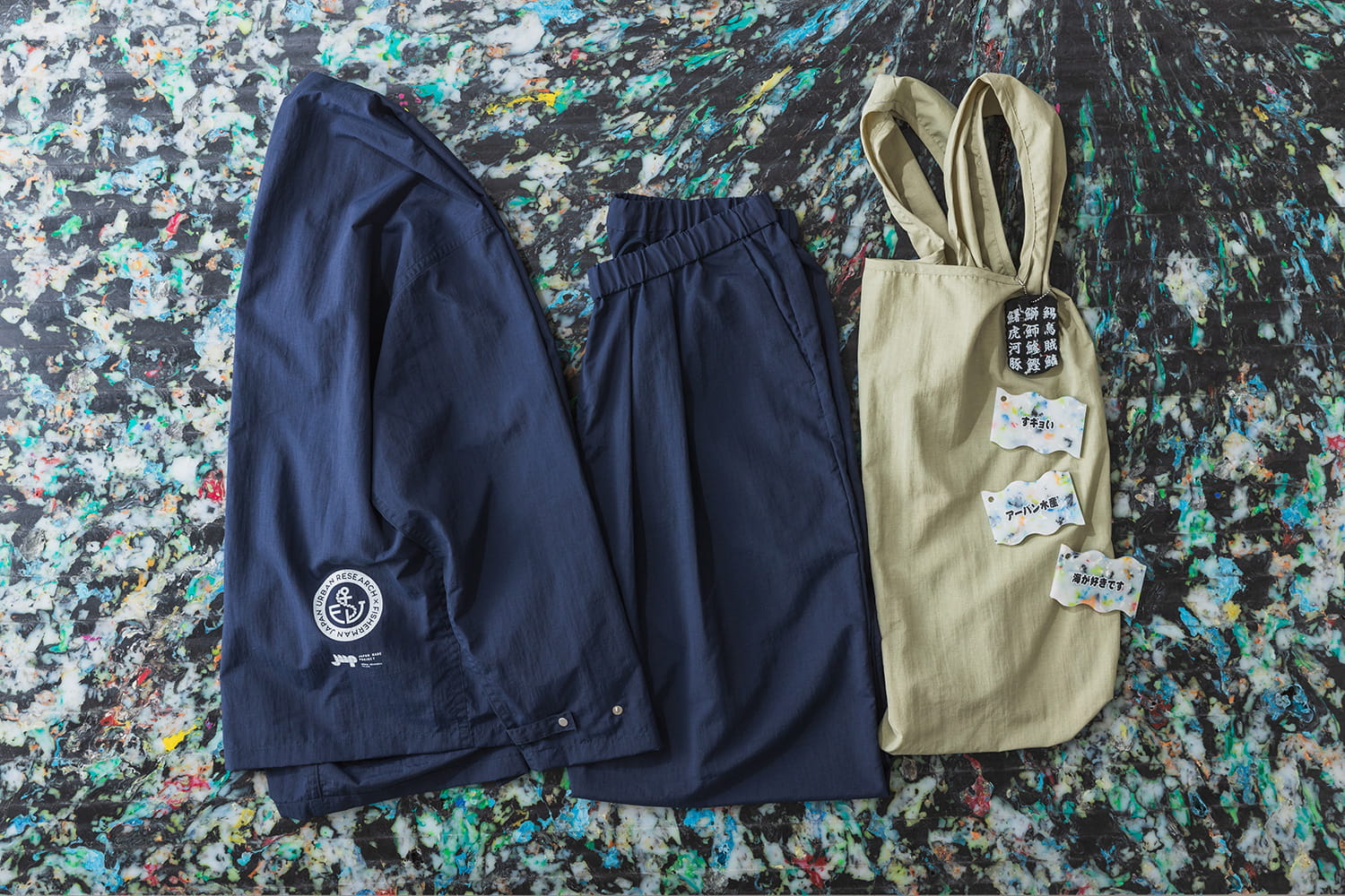 JAPAN MADE PROJECT FISHERMAN JAPANとURBAN RESEARCHによる廃漁網・海洋プラスチックを原料に使用したコラボレーションコレクション 6月11日(水) URBAN RESEARCH EXPO2025 STOREにて発売
